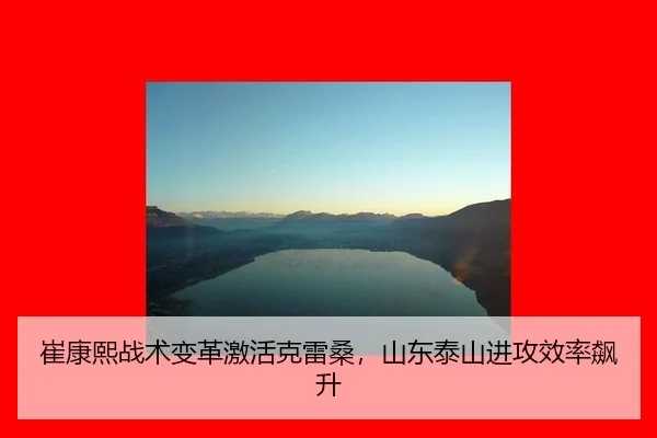 cui-kang-xi-zhan-shu-bian-ge-ji-huo-ke-lei-sang-shan-dong-tai-shan-jin-gong-xiao-lv-biao-sheng-3-761.jpg