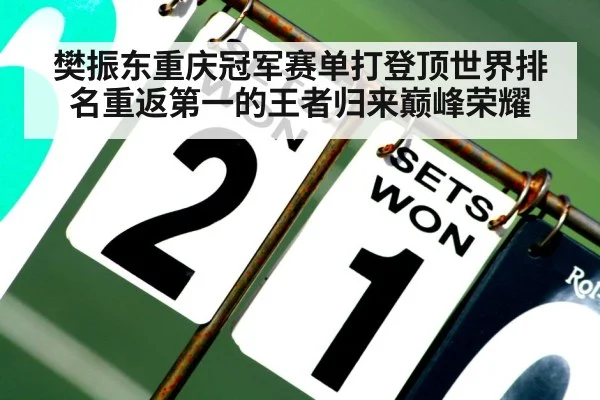 world number one table tennis
