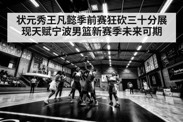 basketball defense rebound