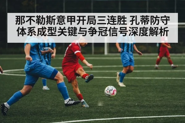 soccer midfield action